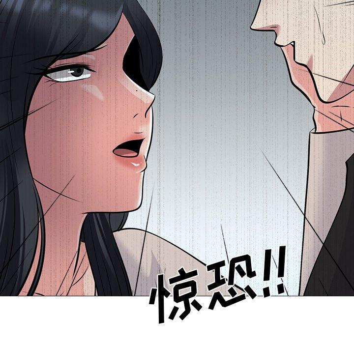心机女教师 第 50 话 第120页