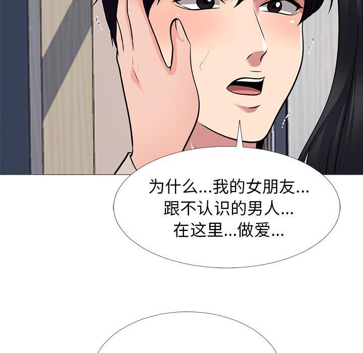 心机女教师 第 50 话 第122页