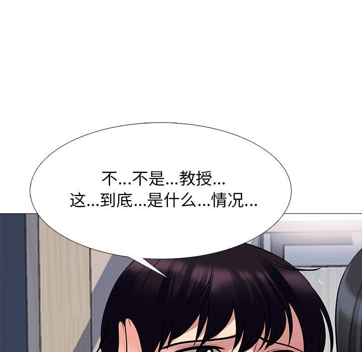 心机女教师 第 50 话 第121页