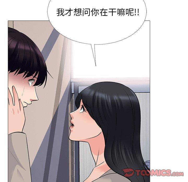 心机女教师 第 50 话 第123页