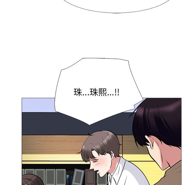 心机女教师 第 50 话 第126页