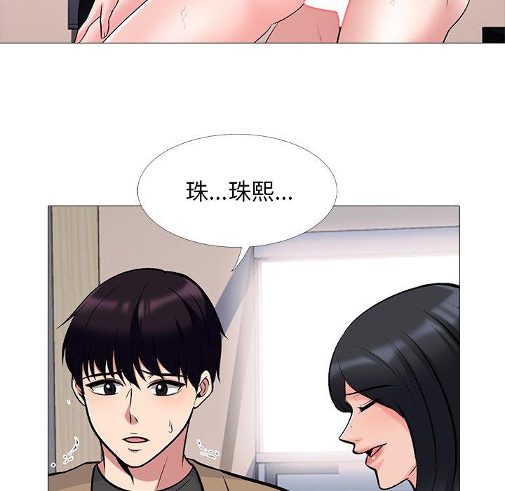 心机女教师 第 50 话 第131页