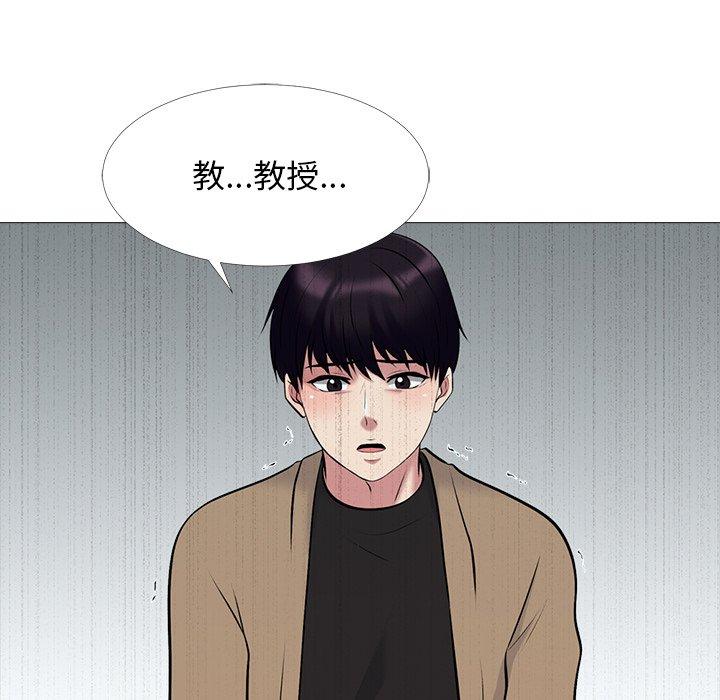 心机女教师 第 50 话 第136页