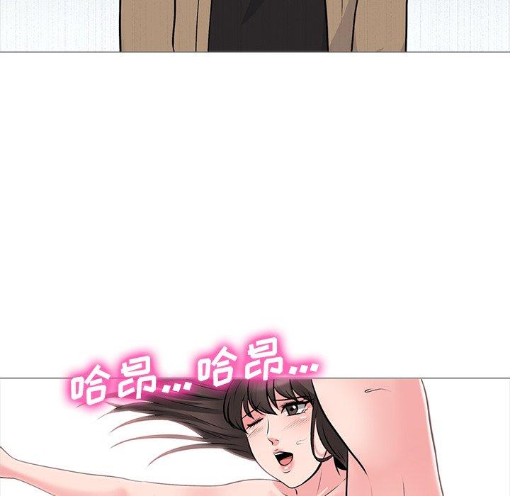 心机女教师 第 50 话 第137页