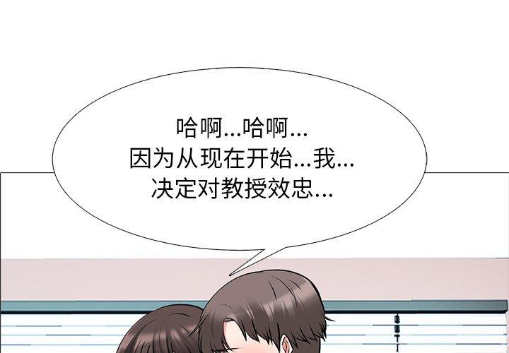 心机女教师 第 51 话 第1页