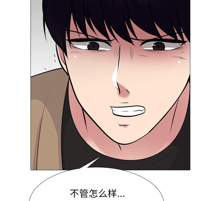 心机女教师 第 51 话 第22页
