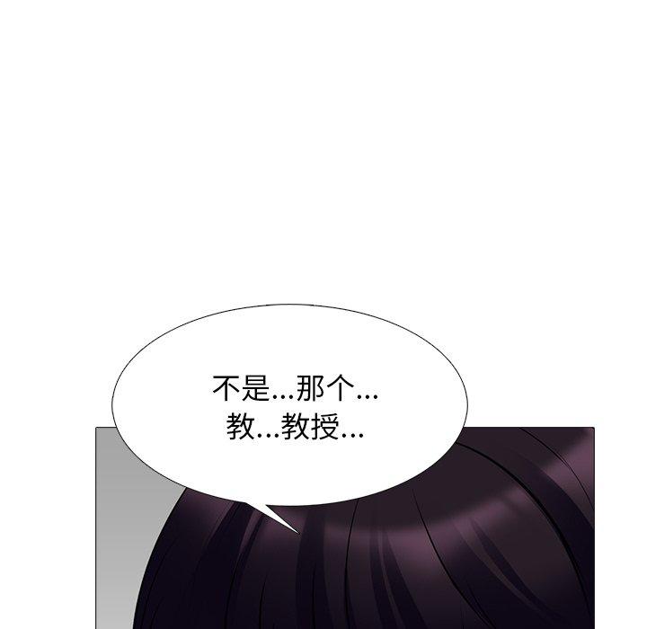 心机女教师 第 51 话 第21页