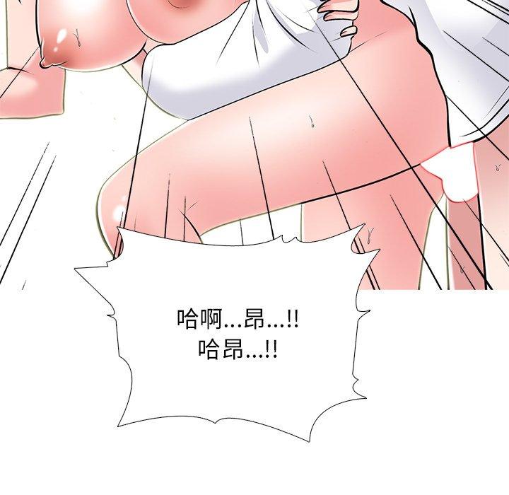 心机女教师 第 51 话 第25页