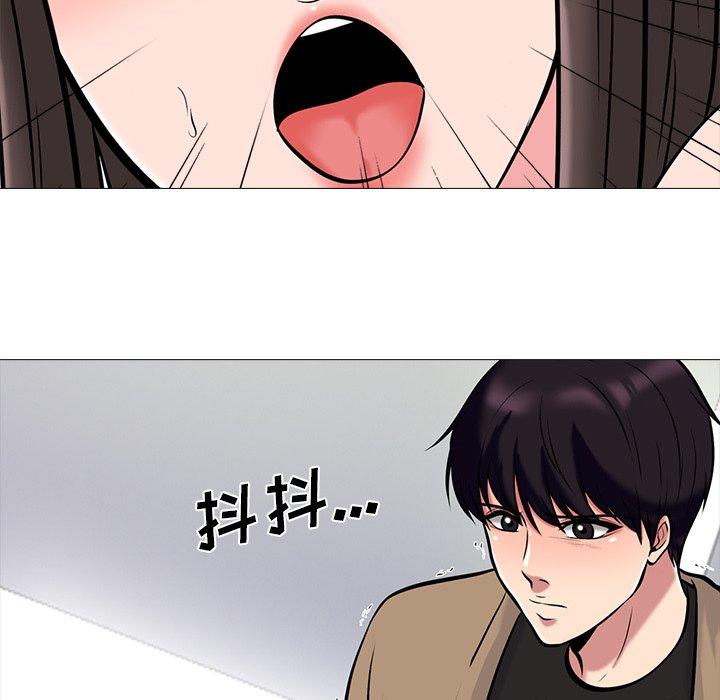 心机女教师 第 51 话 第27页