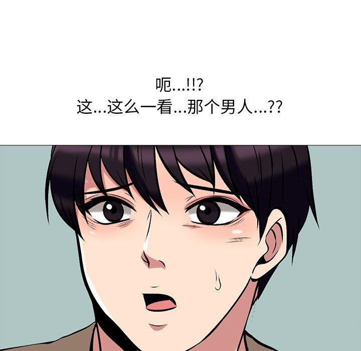 心机女教师 第 51 话 第31页