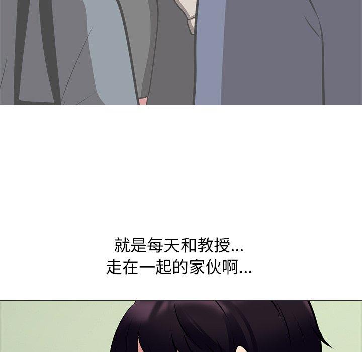 心机女教师 第 51 话 第34页