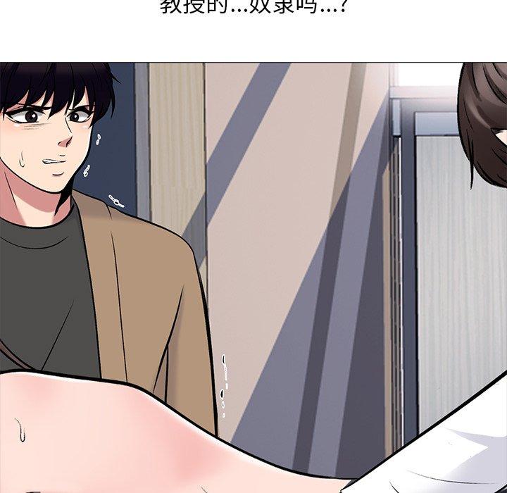 心机女教师 第 51 话 第36页