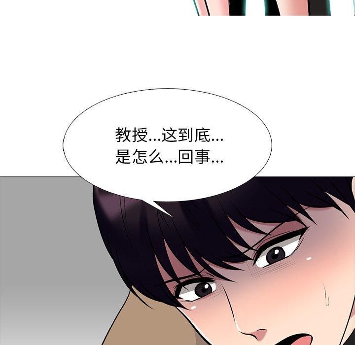 心机女教师 第 51 话 第16页