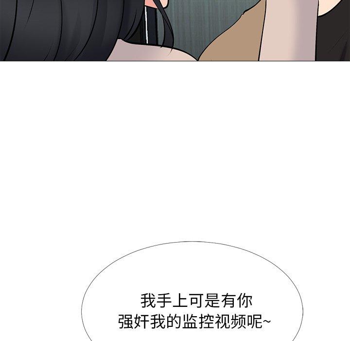 心机女教师 第 51 话 第18页