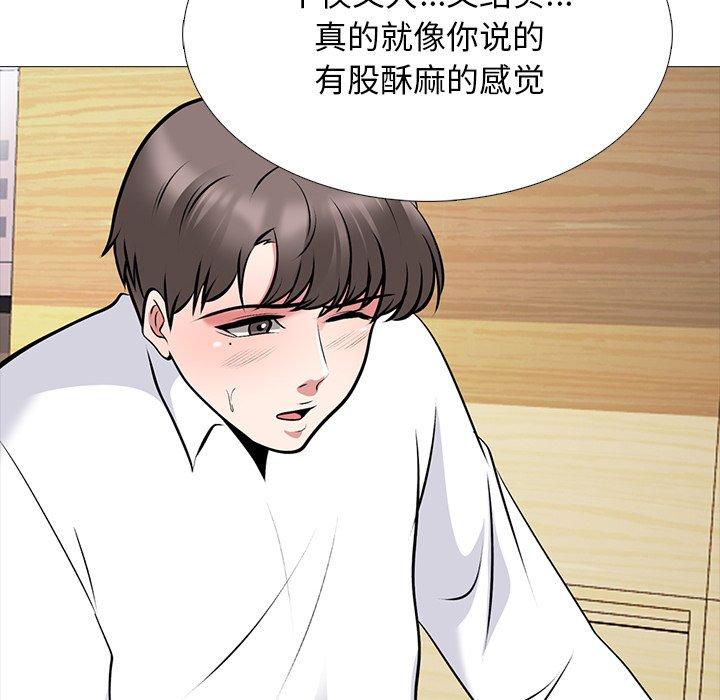 心机女教师 第 51 话 第51页