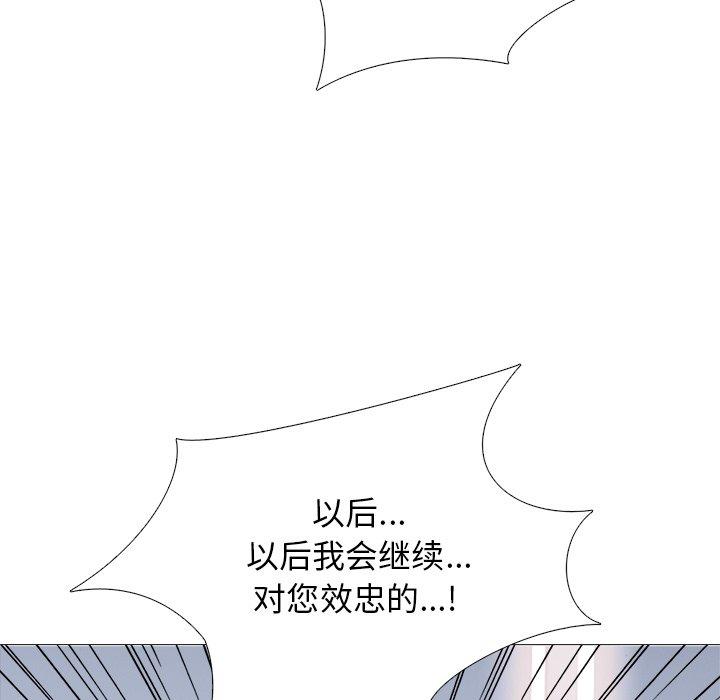 心机女教师 第 51 话 第55页