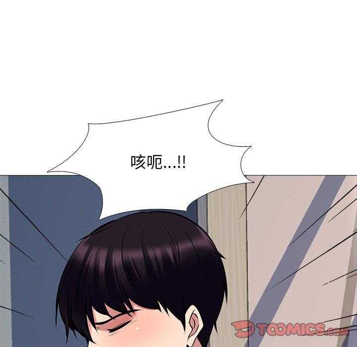 心机女教师 第 51 话 第57页