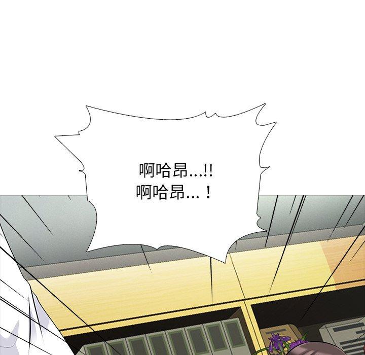 心机女教师 第 51 话 第59页