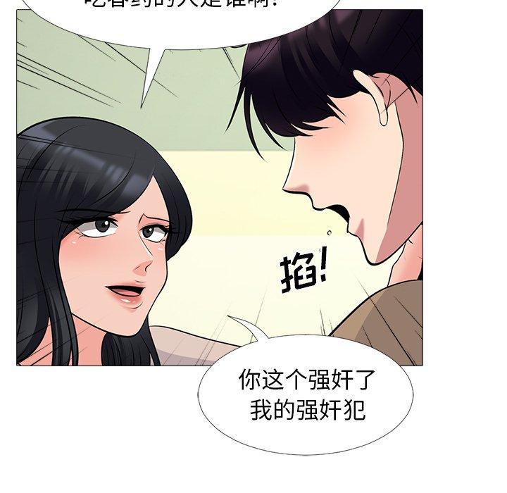 心机女教师 第 51 话 第64页