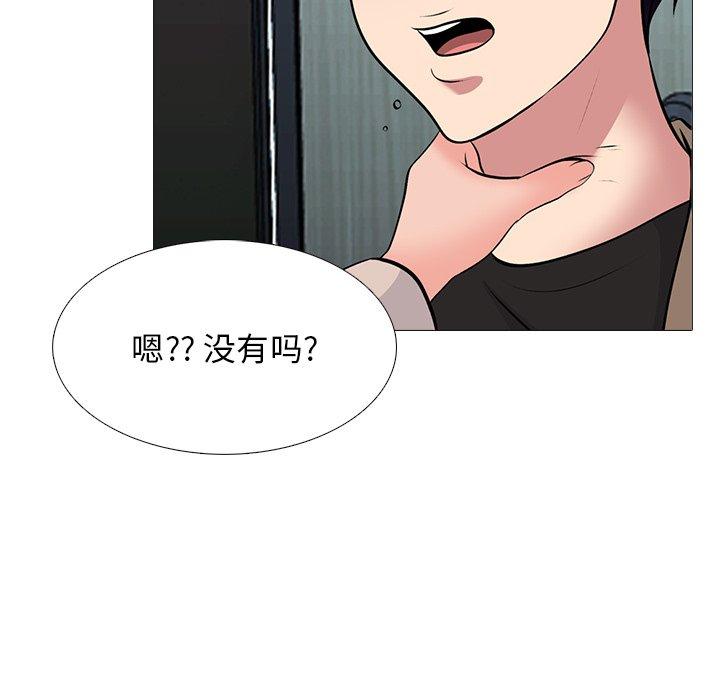 心机女教师 第 51 话 第66页