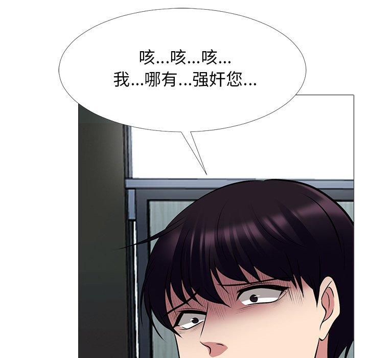 心机女教师 第 51 话 第65页