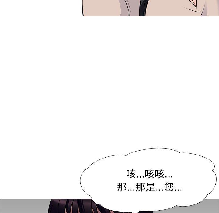 心机女教师 第 51 话 第69页