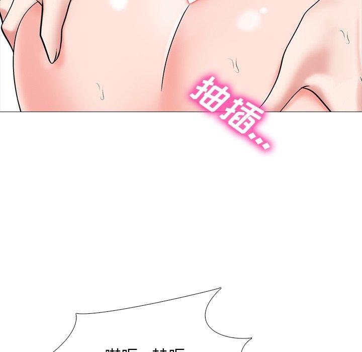 心机女教师 第 51 话 第40页