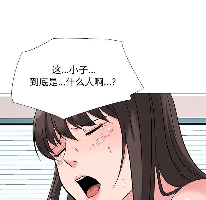 心机女教师 第 51 话 第45页