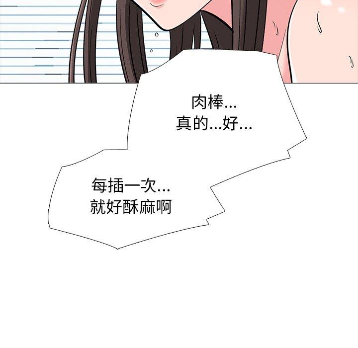 心机女教师 第 51 话 第46页