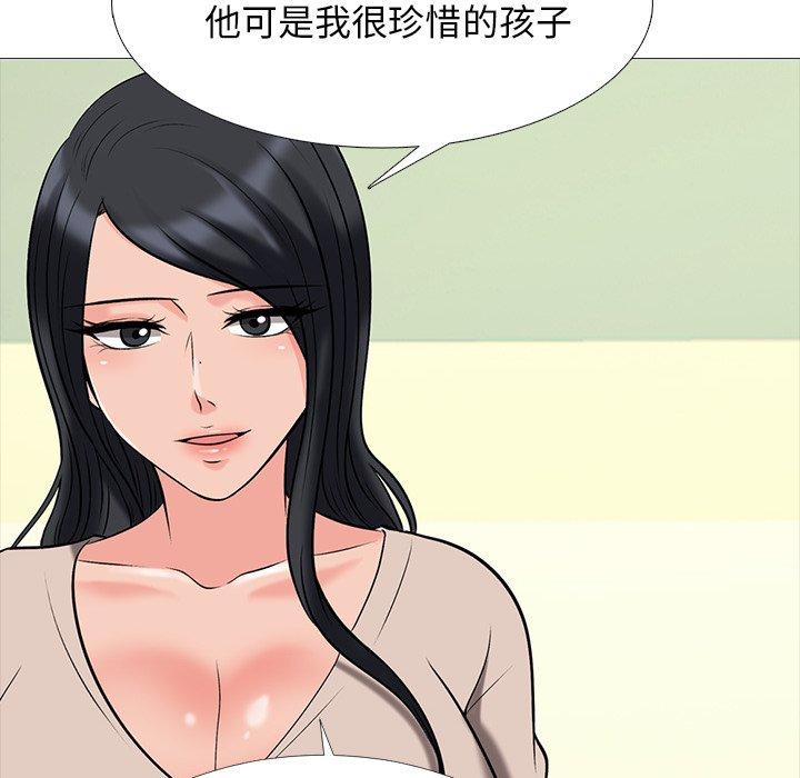 心机女教师 第 51 话 第49页