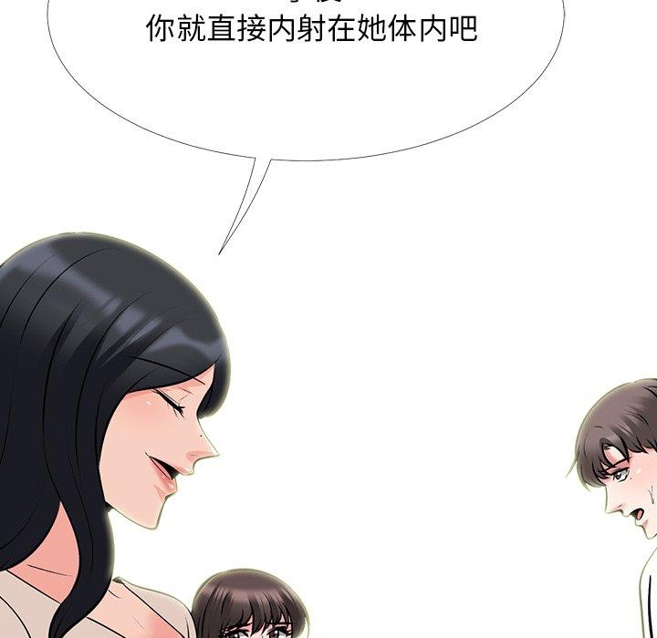心机女教师 第 51 话 第86页