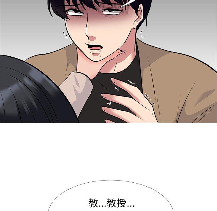 心机女教师 第 51 话 第70页
