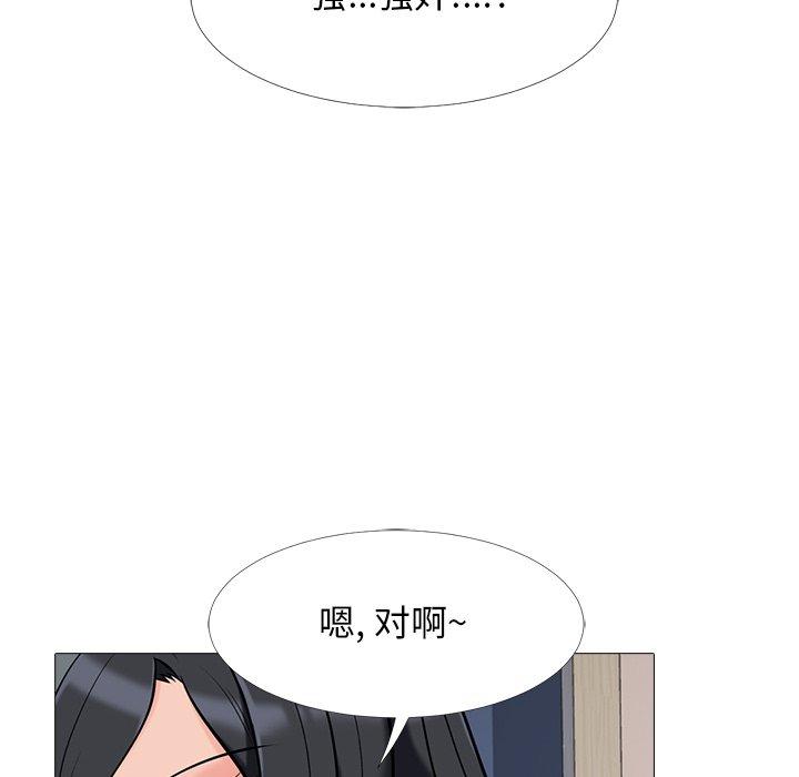 心机女教师 第 51 话 第75页