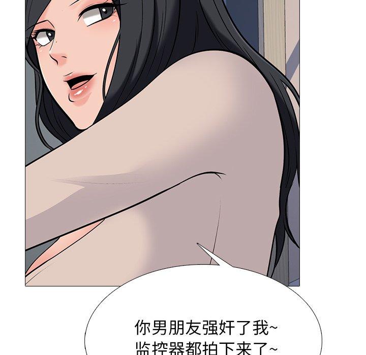 心机女教师 第 51 话 第76页