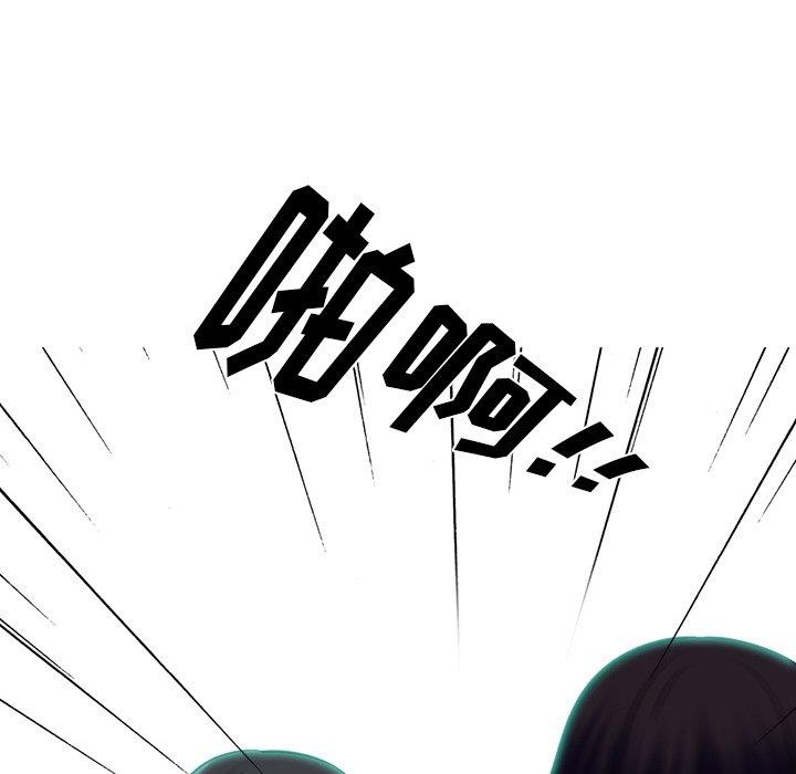 心机女教师 第 51 话 第78页