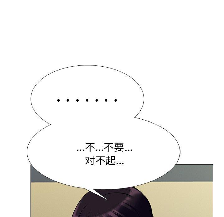 心机女教师 第 51 话 第83页
