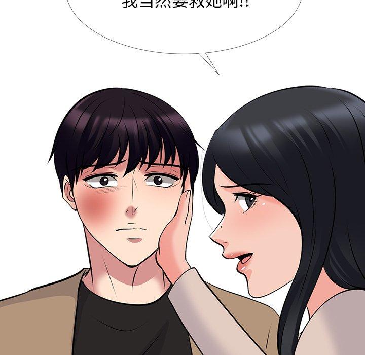 心机女教师 第 51 话 第102页