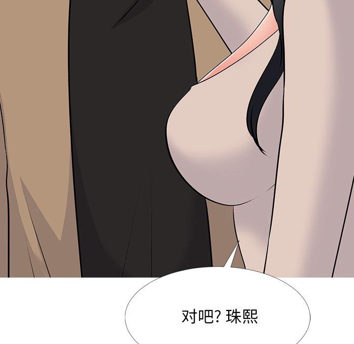 心机女教师 第 51 话 第103页