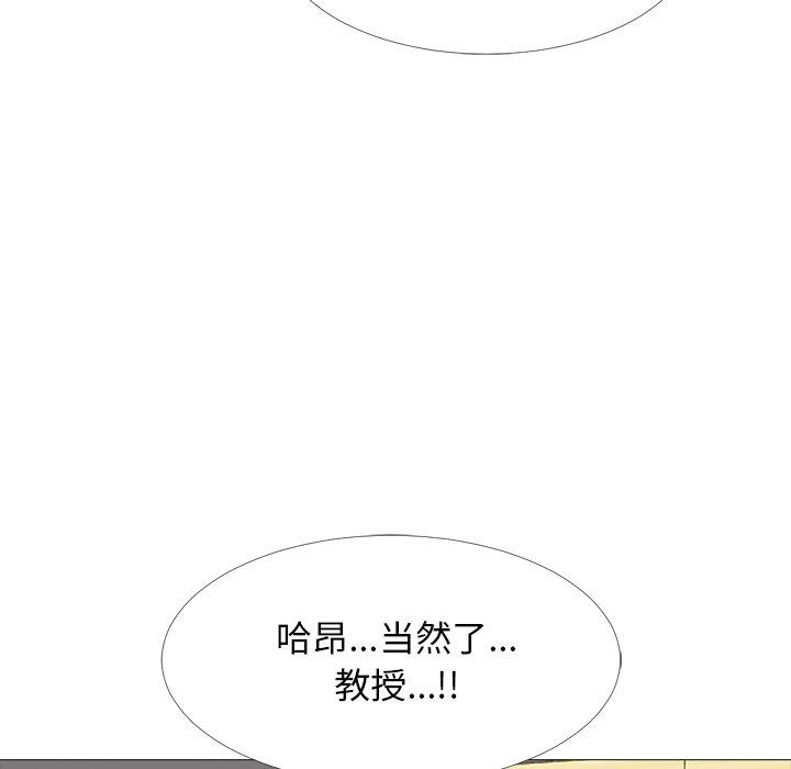 心机女教师 第 51 话 第104页