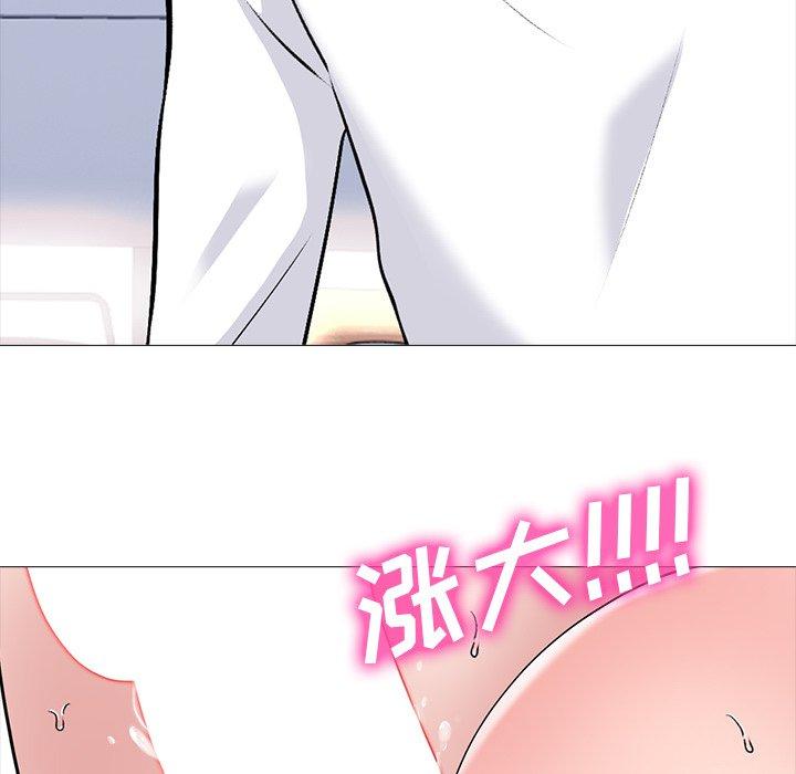 心机女教师 第 51 话 第108页