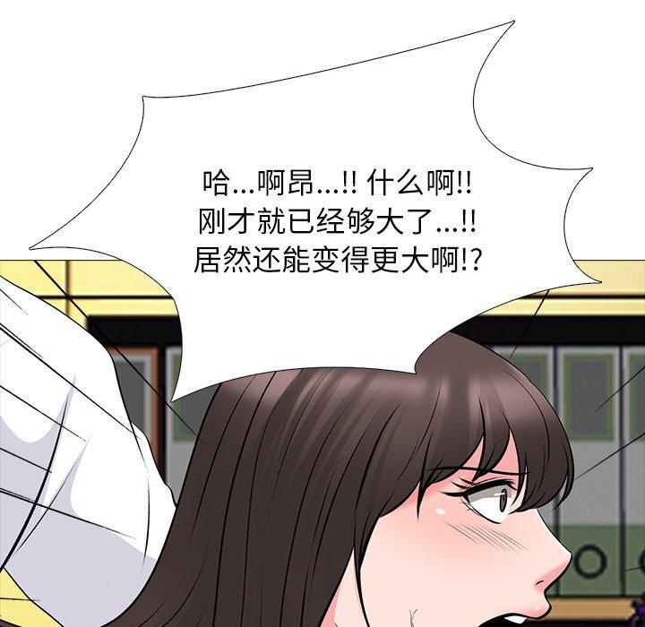 心机女教师 第 51 话 第110页