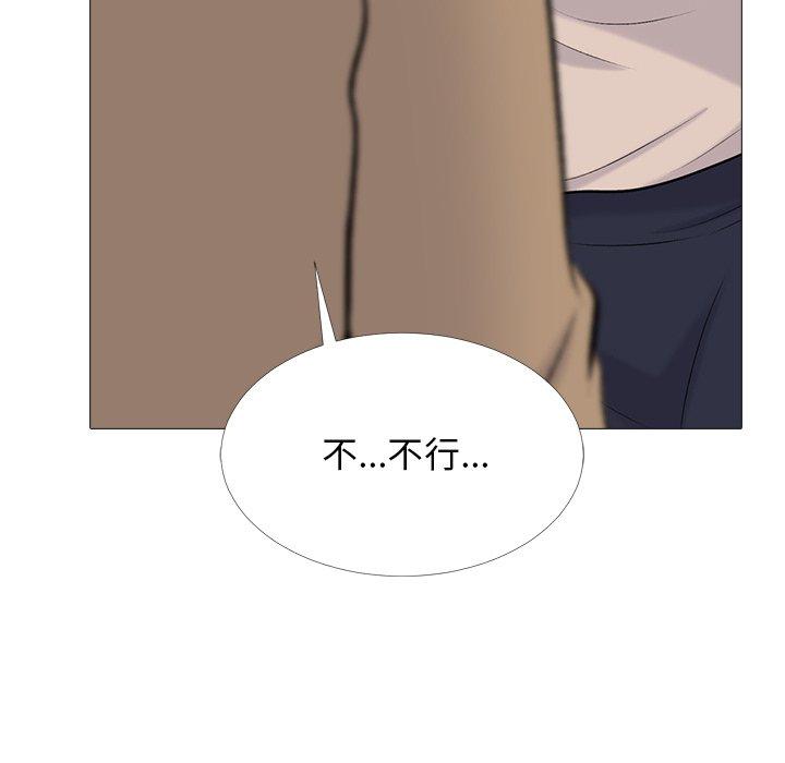 心机女教师 第 51 话 第114页
