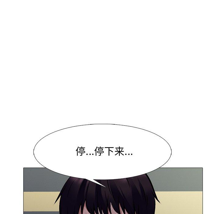 心机女教师 第 51 话 第118页