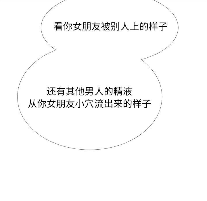 心机女教师 第 51 话 第131页