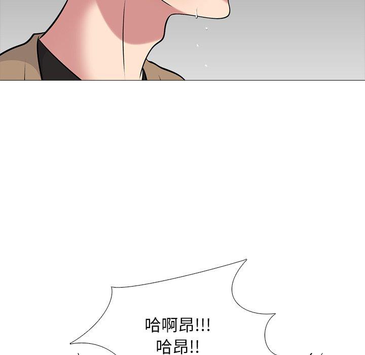 心机女教师 第 51 话 第133页