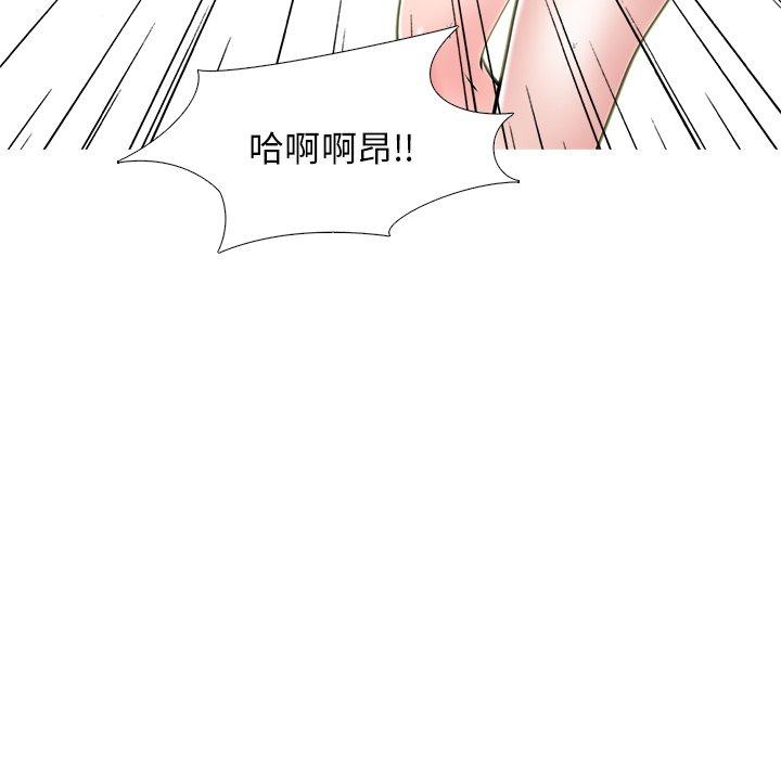 心机女教师 第 51 话 第137页