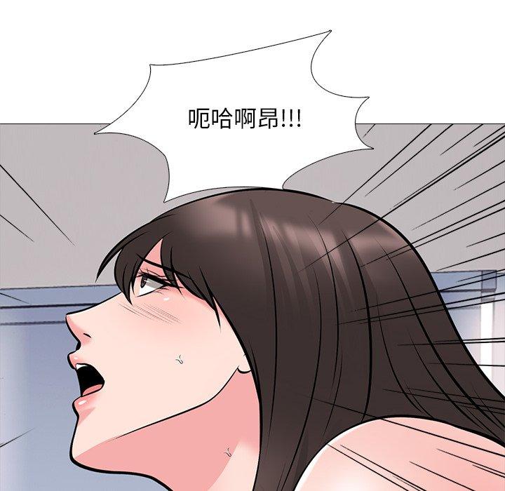 心机女教师 第 51 话 第139页