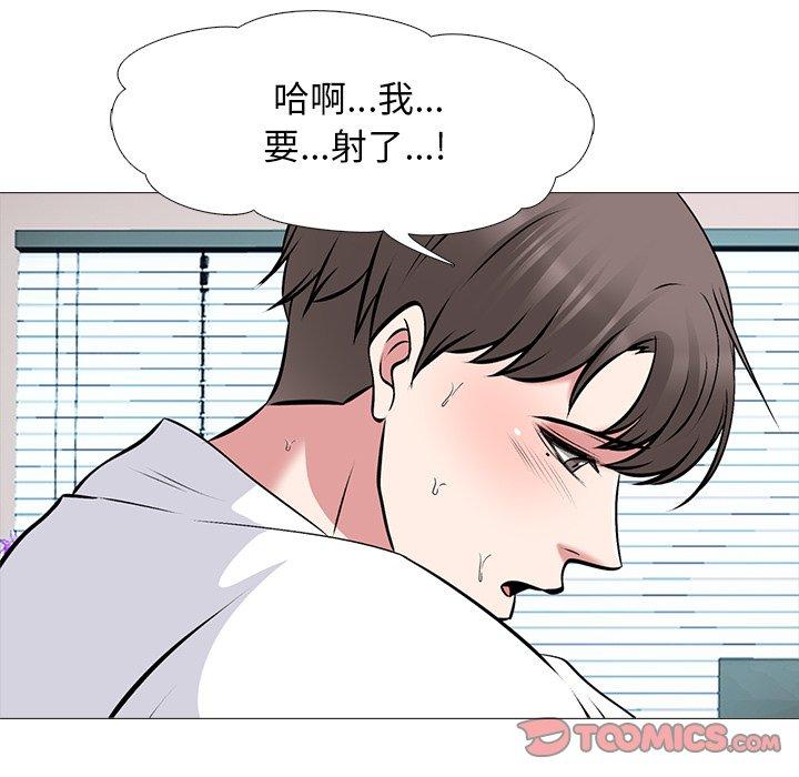 心机女教师 第 51 话 第138页