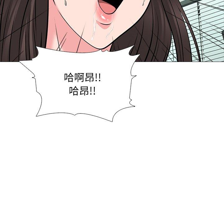 心机女教师 第 51 话 第121页