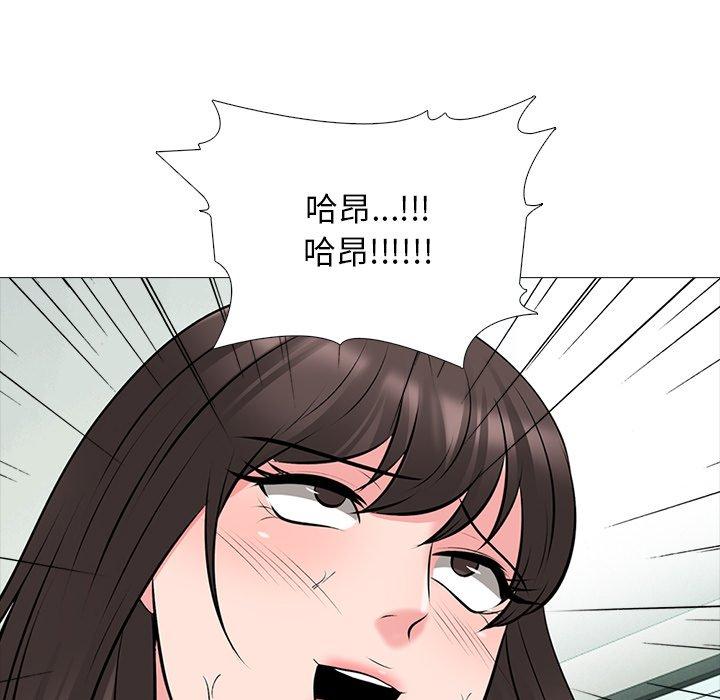心机女教师 第 51 话 第120页